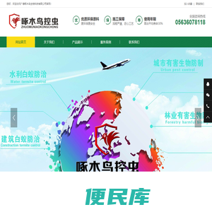 广德啄木鸟生物科技有限公司
