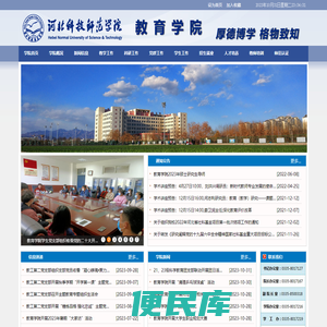 教育学院