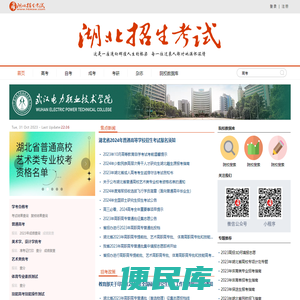 湖北招生考试网