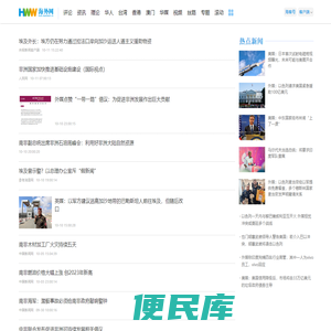 非洲新闻网