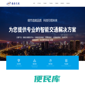扬州鑫泰交通科技有限公司