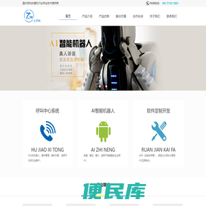 武汉呼叫中心建设