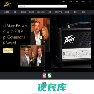 Peavey中国运营总部