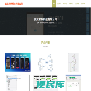 系统软件定制开发