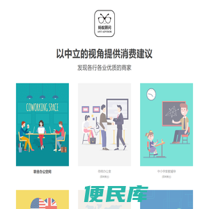 蚂蚁顾问