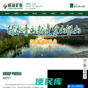 矿山施工总承包