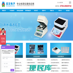 十余年资深快速水分测定仪,农药残留检测仪,