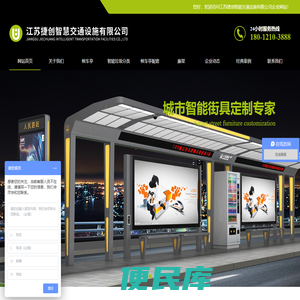 公交候车亭,广告垃圾箱,智能垃圾箱,宣传栏
