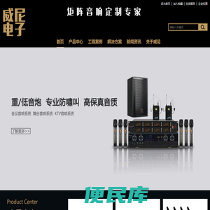 广州市威尼电子有限公司