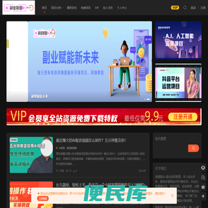 我爱副业
