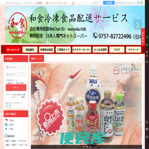 佛山市和食食品有限公司