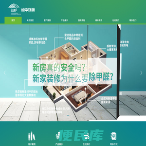 绿伞环保科技（深圳）有限公司