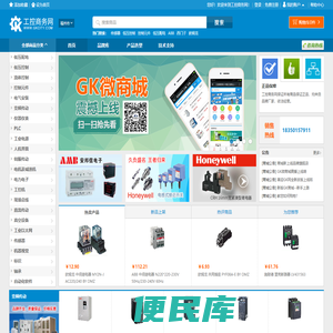 工控商务网