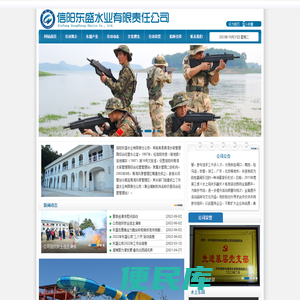 信阳东盛水业有限责任公司官网,信阳东盛水业,南湾东盛水业