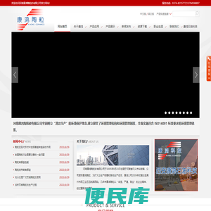 河南康鸿陶粒砂有限公司