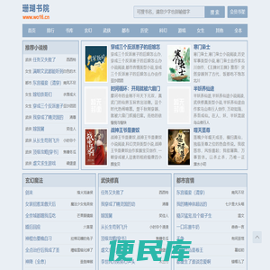 珊瑚书院