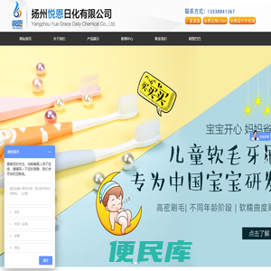 儿童牙刷