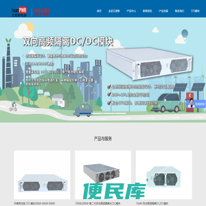 艾麦斯（深圳）电源科技有限公司