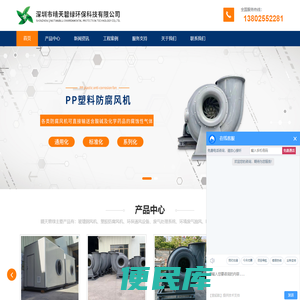 环境废气处理系统