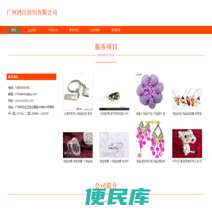 广州鸿江纺织有限公司