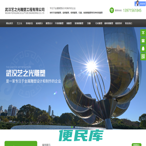 武汉不锈钢雕塑