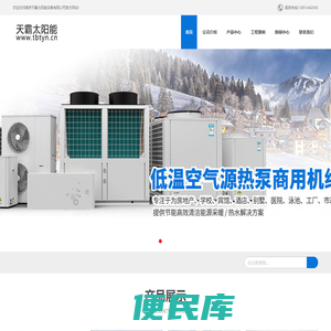 南京太阳能热水工程