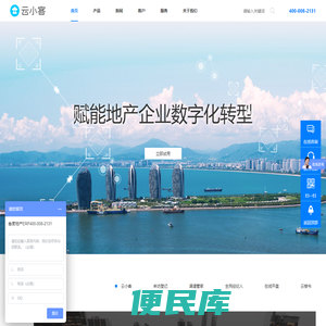 售楼管理系统,房地产软件,房产销售软件,地产OA