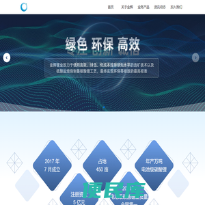 江西金辉锂业官方网站