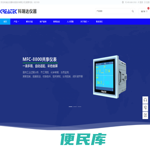 河北科瑞达仪器科技股份有限公司