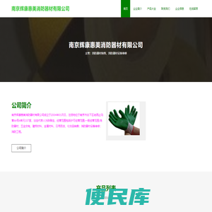 消防器材销售