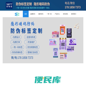 广东享特码科技有限公司