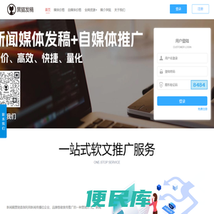 黑猫发稿【官网】