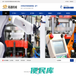 苏州高通机械科技有限公司