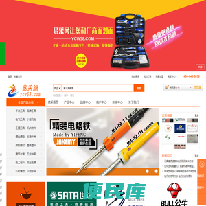易采网