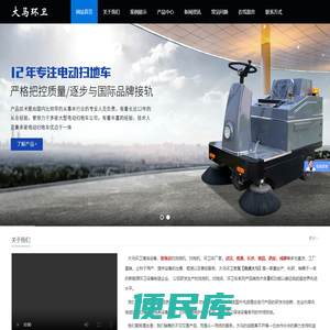【扫地车】清扫车