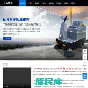【洗地车】驾驶式洗地车