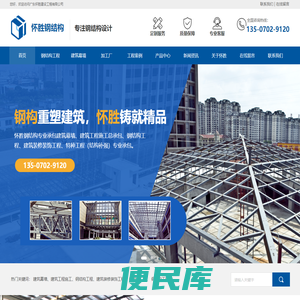 广东怀胜建设工程有限公司