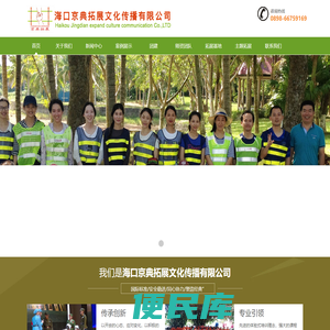 海口京典拓展文化传播有限公司1
