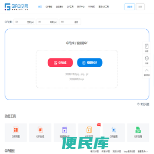 在线制作高清gif动图