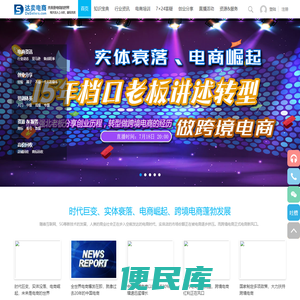 达卖智库