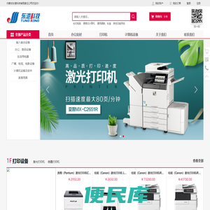 内蒙古东港科技有限责任公司