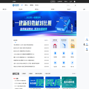 尚案教育