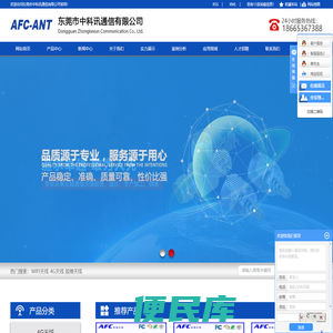 WIFI天线
