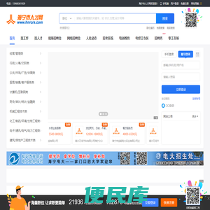 海宁市人才网