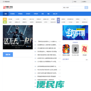 手机游戏