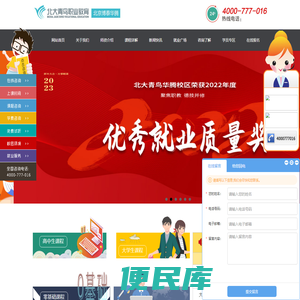 北大青鸟顺义校区