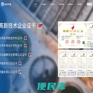 奋钧环境