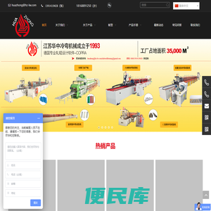 冷弯成型机,