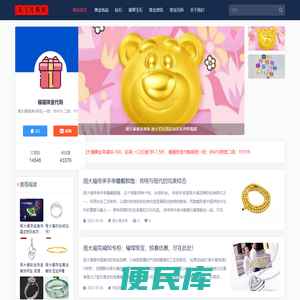 周大福黄金克减