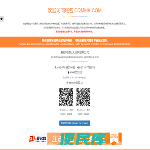 cqmmk.com到期，请续费